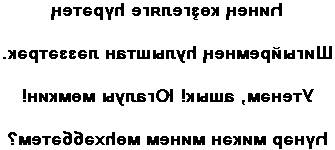 Poème d'amour bachkir