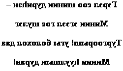 Poème d'amour bouriate