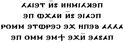 Poème d'amour Copte