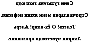 Poème d'amour koumyk