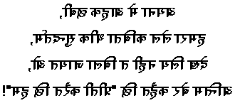 Poème d'amour maithili