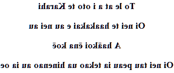 Poème d'amour marquisien