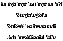 Poème d'amour iroquois