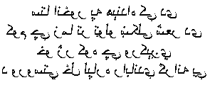Poème d'amour pachto