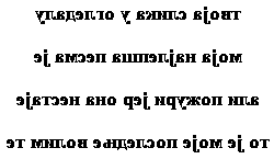 Poème d'amour serbe