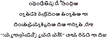 Poème d'amour telougou