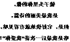Poème d'amour xiang