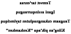 Poème d'amour yupik